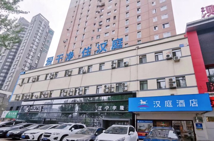汉庭酒店(沈阳北二路地铁站店)