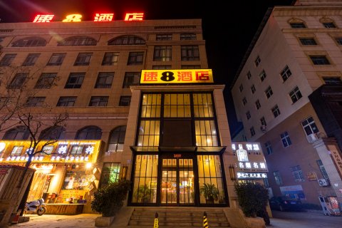 速8酒店(开封市政府店)