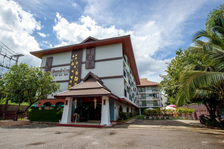 Huen Jao Ban酒店(Huen Jao Ban Hotel)