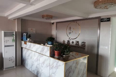 普兰金鑫大酒店