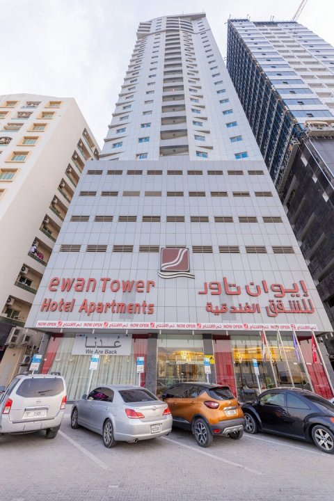 伊万塔楼酒店(Ewan Tower Hotel Apartments)