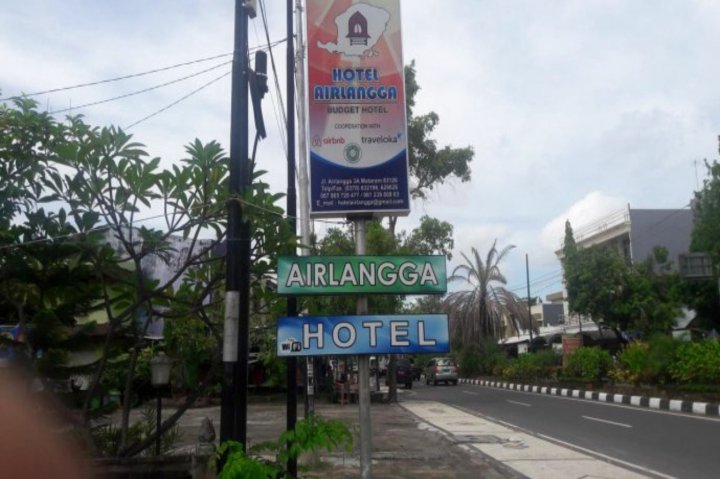 爱瑞兰格酒店(Hotel Airlangga)