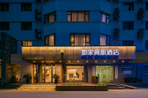 如家商旅酒店(成都文殊院地铁站店)