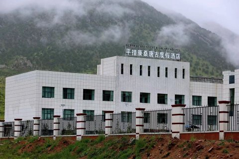 平措康桑唐古度假酒店