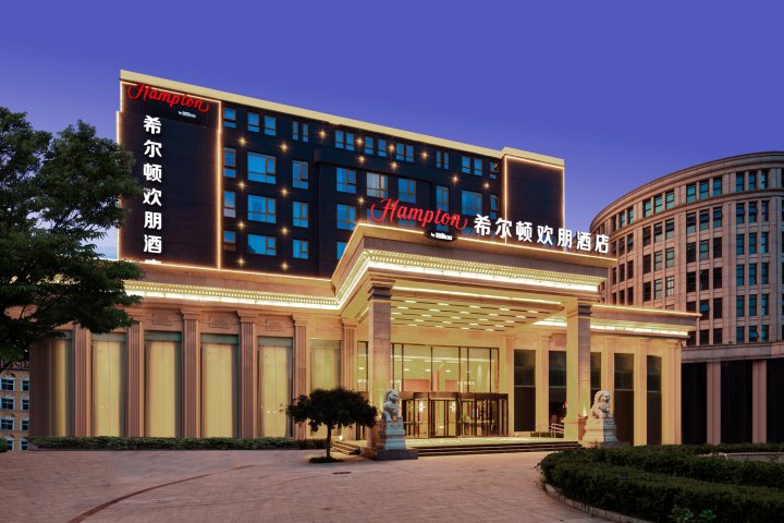 北京亦庄经济开发区希尔顿欢朋酒店