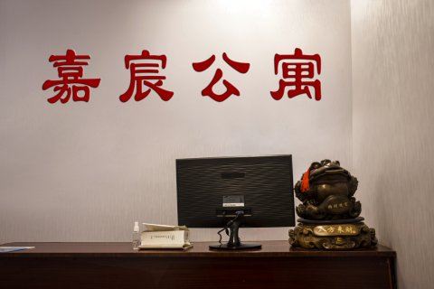 遵义嘉宸公寓(高铁站店)