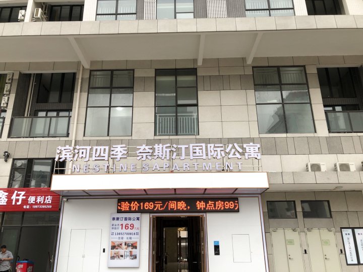 奈斯汀国际公寓(江门绿岛商城店)