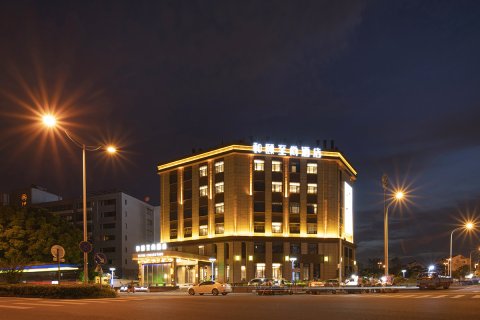 和颐至尚酒店(苏州金鸡湖东振路地铁站店)