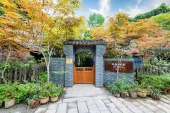 不舍·水街温泉庭院民宿