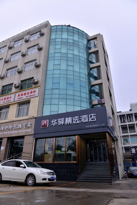 如家华驿精选酒店(北京新发地店)