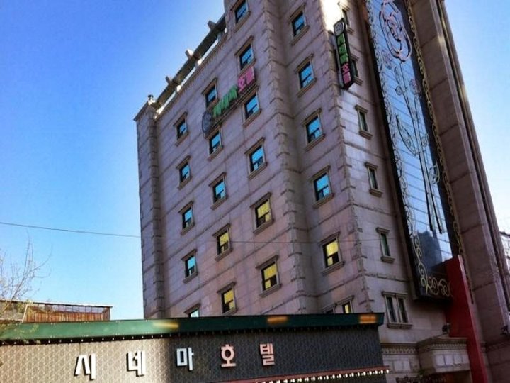 京畿道始兴市电影酒店(Cinema Hotel Siheung Gyeonggido)