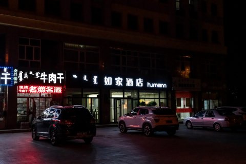 如家酒店(锡林浩特团结大街店)