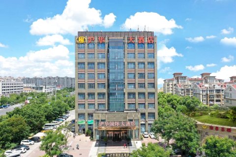 沪华国际大酒店(上海吴泾店)