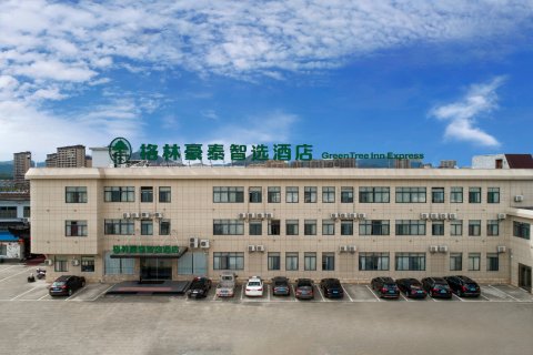 格林豪泰智选酒店(宁国市南山开发区店)