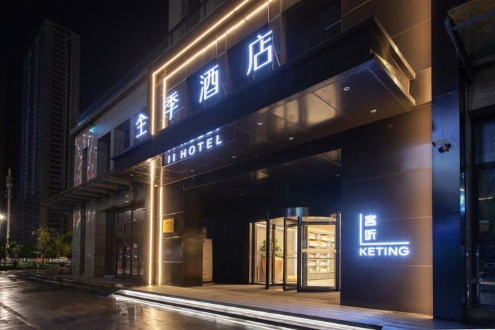 全季酒店(温州瓯海区政府店)