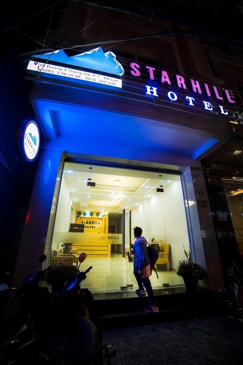斯达希尔酒店(Starhill Hotel)
