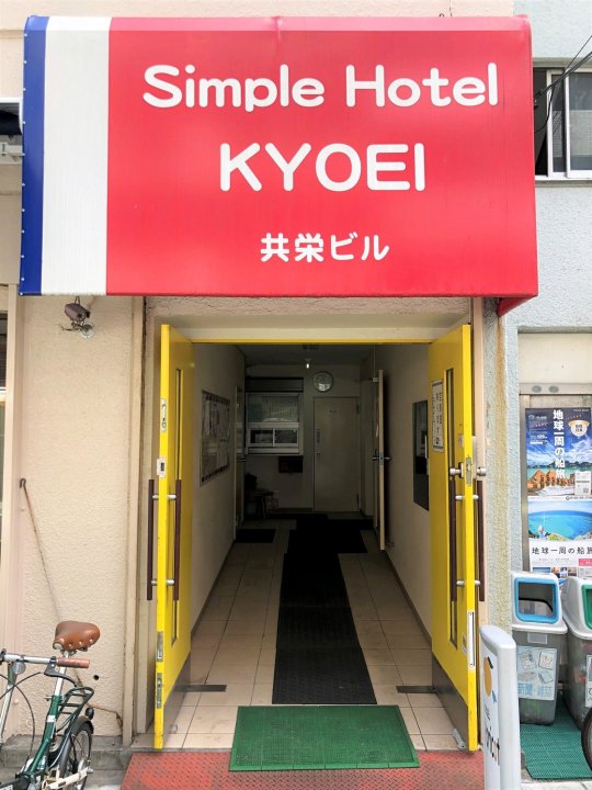 浮华简单酒店(Simple Hotel Kyoei)