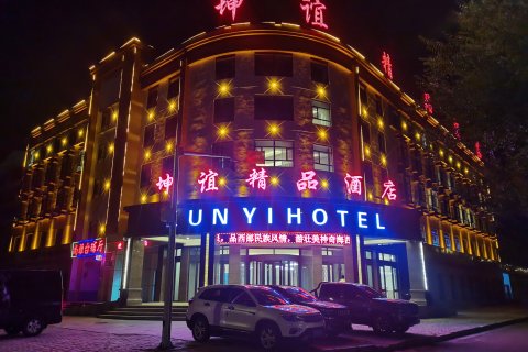 德令哈坤谊精品酒店