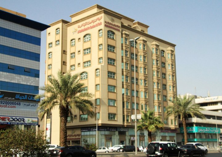 拉比塔峰德奎公寓(Al Rabitah Al Fondoqeiah Hotel Apartments)