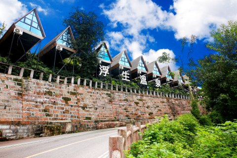 遂宁浮生温泉汤屋