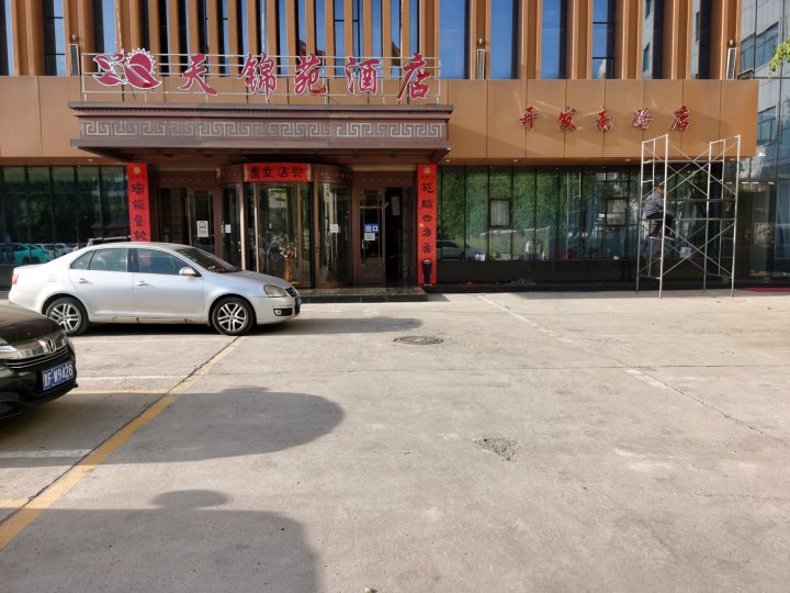 天锦苑酒店(朔州开发南路店)