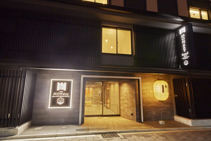 京都七条堀川曼迪尊贵公寓酒店(MONday Apart Premium Kyoto Shichijo Horikawa)