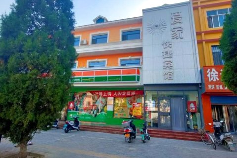 爱家快捷宾馆(中宁县医院店)