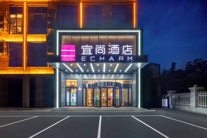 宜尚酒店(岳阳楼区冷水铺路店)