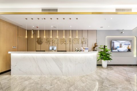 轩雅酒店(成都春熙太古里店)