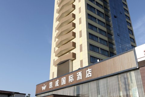 长垣凯成国际酒店