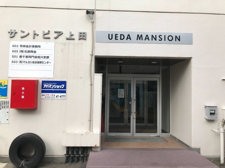 Ueda Mansion