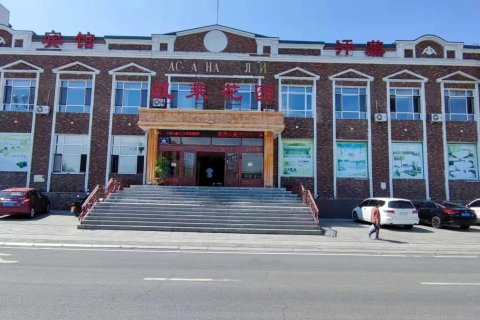 抚远凯莱花园宾馆