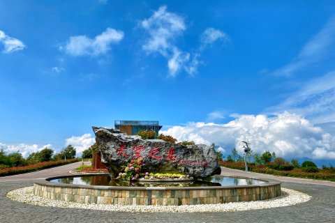 六盘水天空之恋·悬崖酒店