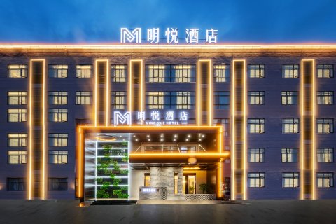 明悦酒店(宁波栎社机场店)