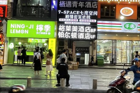 铂尔顿酒店(五一广场IFS国金中心店)