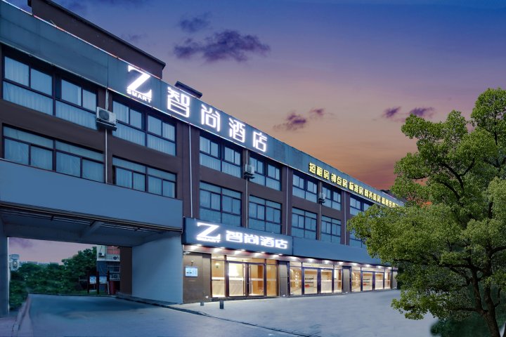Zsmart智尚酒店(南京禄口机场店)