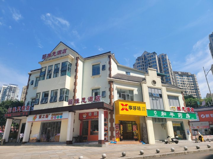 重庆雅思酒店(江北机场店)