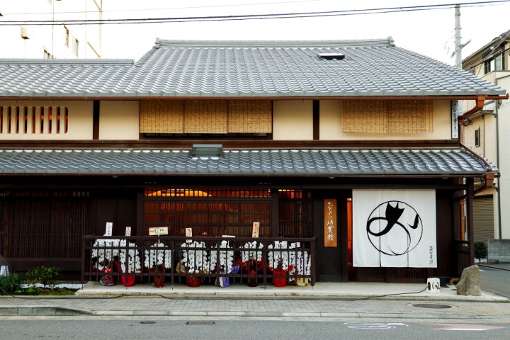 Mekumi-an西阵屋〜西阵的整栋大楼,设有免费停车场〜(Mekumian Nishijin HouseRental Building with Free)
