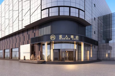 名人酒店(招远金城广场振华商厦店)