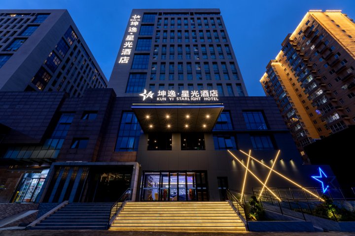 坤逸·星光酒店(西安浐灞国际会展中心香湖湾地铁站店)