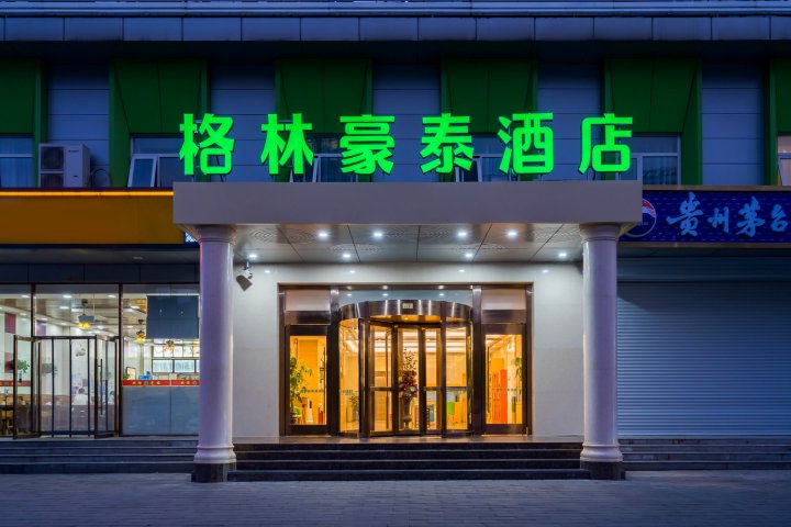 格林豪泰酒店(北京北苑路北地铁站航空总医院店)