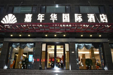 敦煌嘉年华国际酒店(沙洲夜市店)