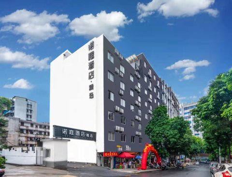 诺庭酒店·精选(韶关西河体育中心东岗岭店)