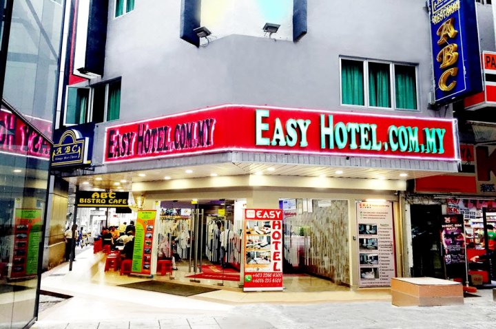 快捷酒店(Easy Hotel KL Sentral)