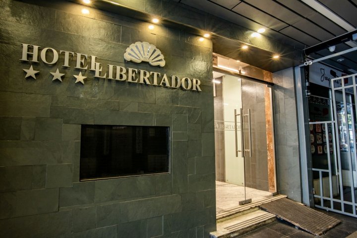 解放者酒店(Hotel Libertador)