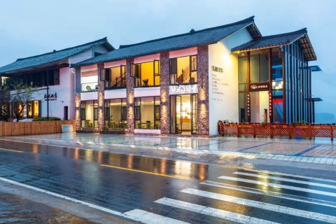 诗酒年华湖畔山居