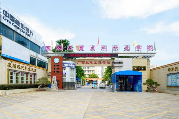 毓秀酒店(南宁广西大学三十三中地铁站店)