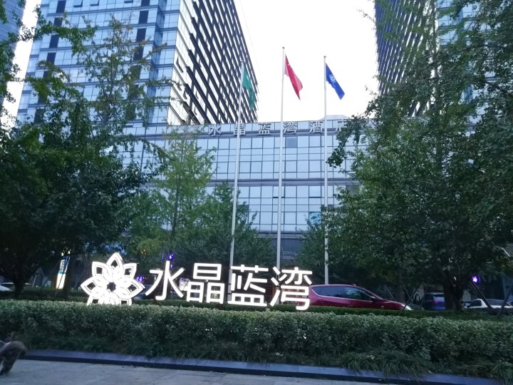 水晶蓝湾多媒体公寓酒店(南京江宁百家湖地铁站店)