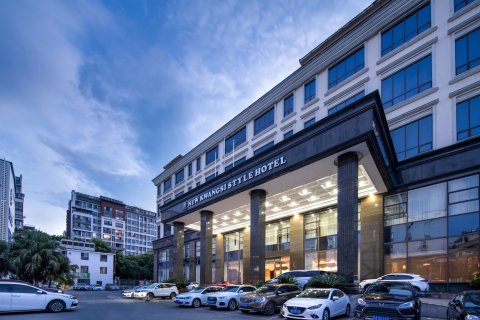 桂林新桂系酒店(广西师范大学店)