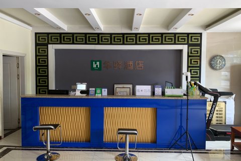 如家华驿酒店(临沭沭新街店)